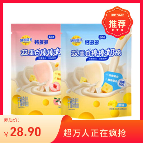 妙可蓝多钙多多lite奶酪棒252g*2袋双蛋白儿童零食常温高钙奶酪棒