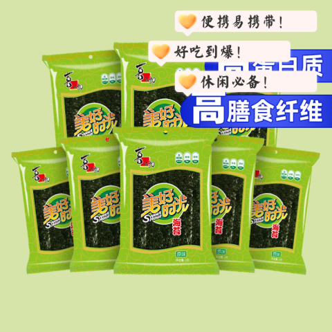 美好时光经典原味海苔3克*8袋儿童休闲小零食解馋即食紫菜海苔片